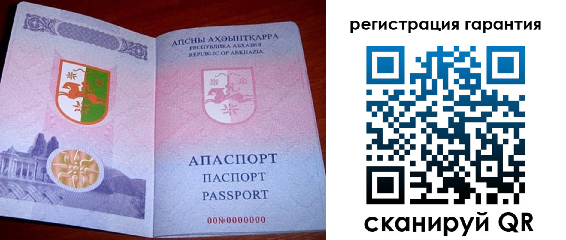 прописка для военкомата в Чечне