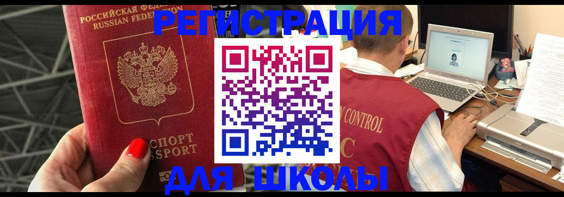 где прописаться в Чечне