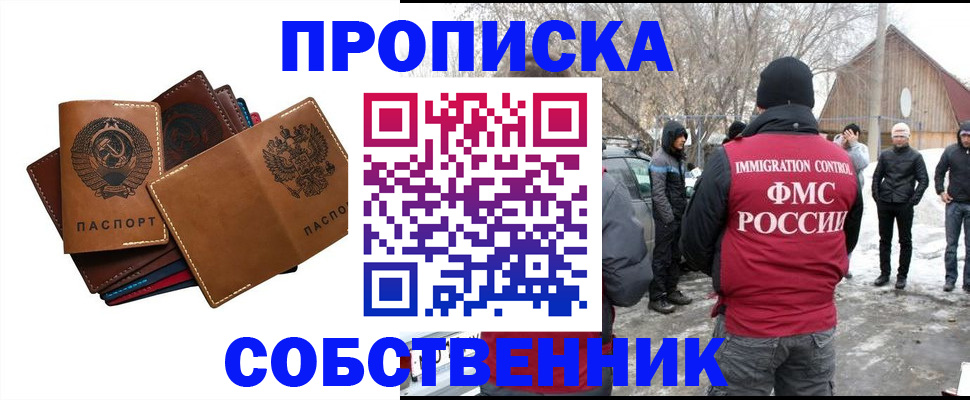 прописка паспорт в Чечне