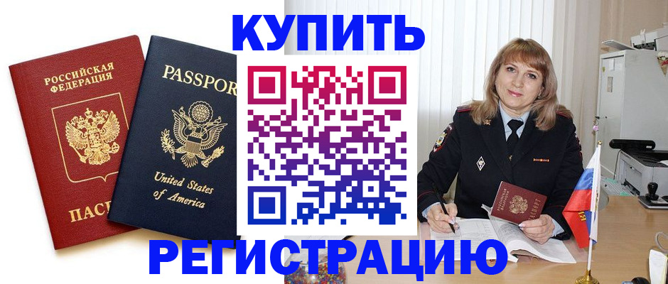 временная регистрация 2025 в Чечне