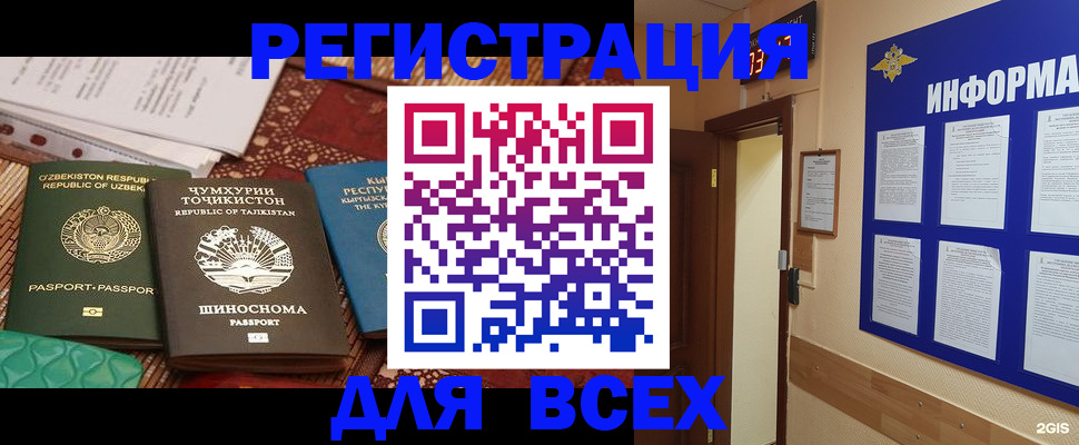 временная прописка в Чечне