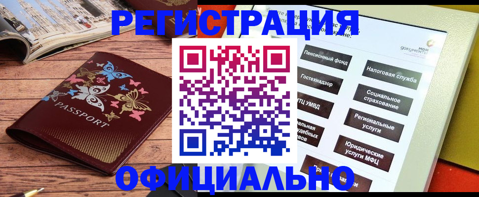 временная прописка в Чечне