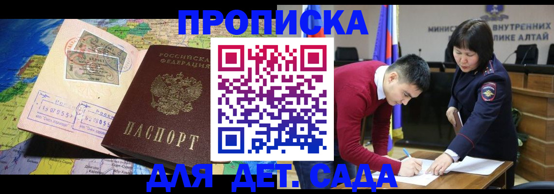 временная регистрация для всех в Чечне