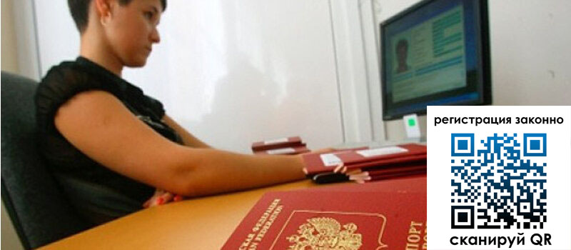 Временная регистрация в Чечне